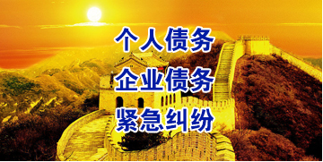 乌坡镇要账公司